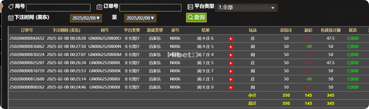 玩一下真人百家乐取得高胜率