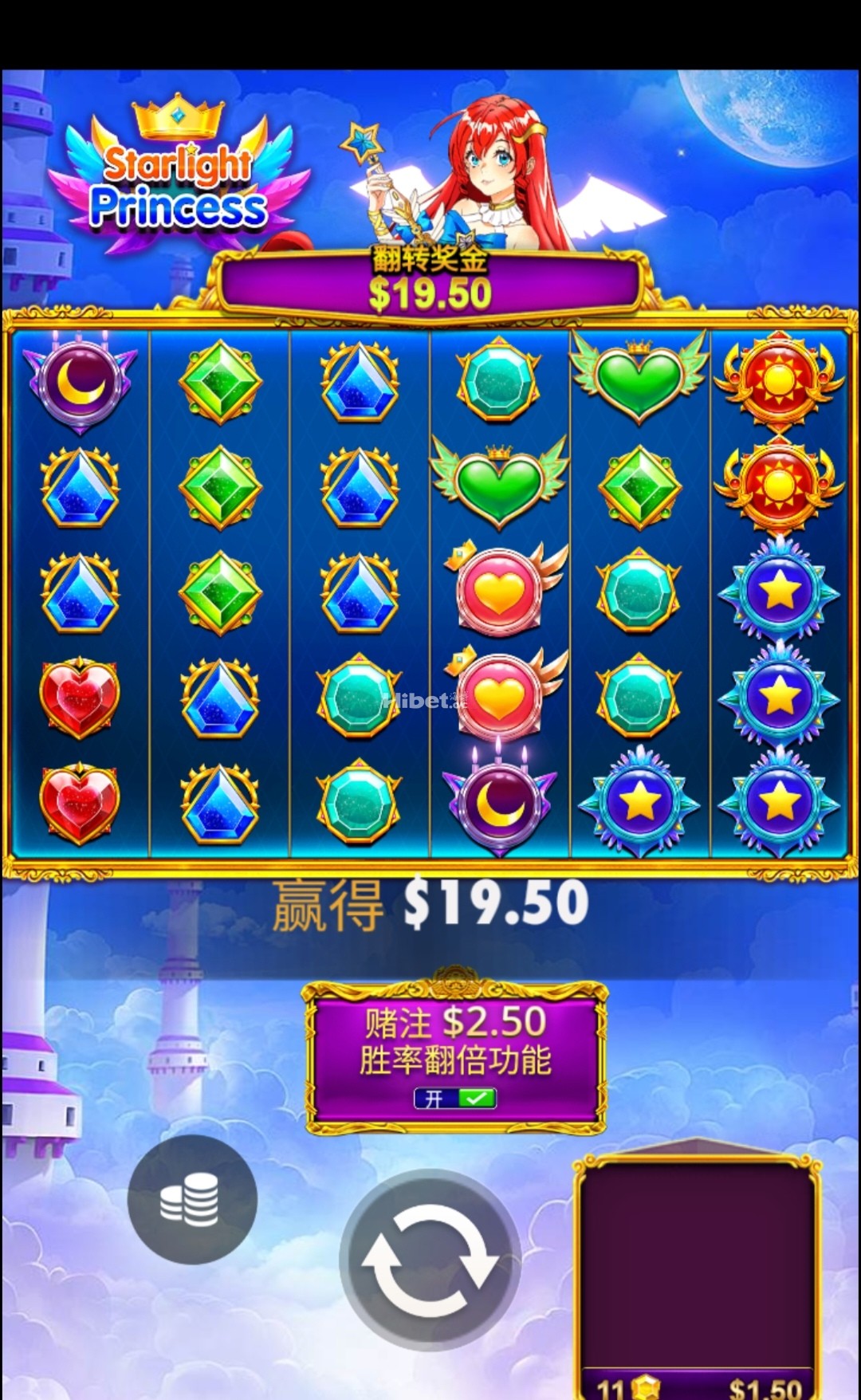 星光公主小赚一个盒饭钱