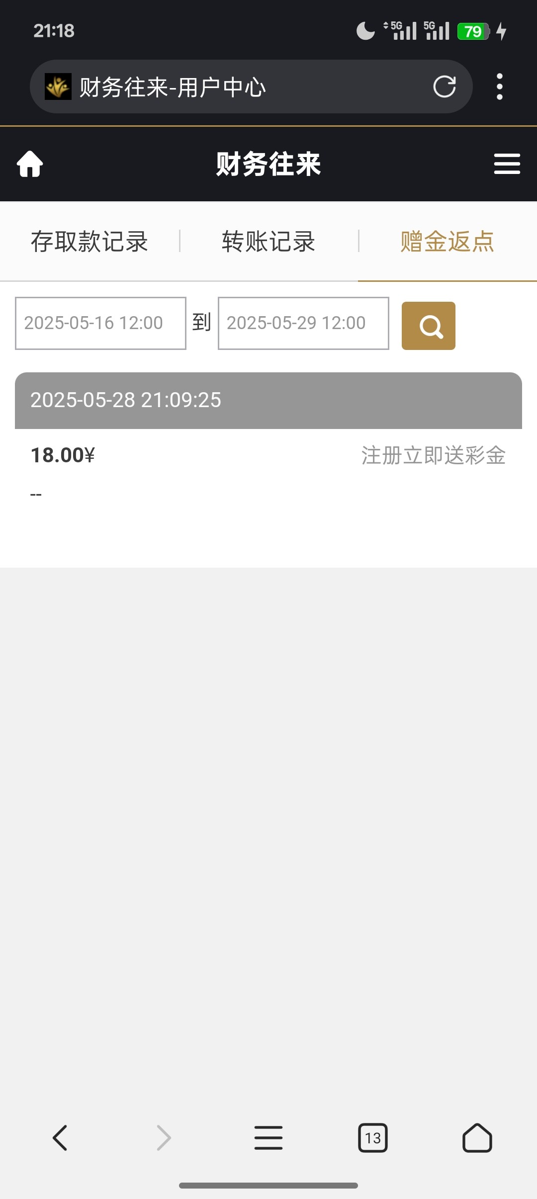 【夺彩】注册送18彩金，每日100个名额