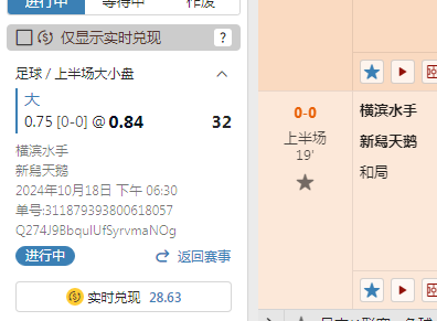 日职联滚球追个上半场大球，希望能够收米吧。