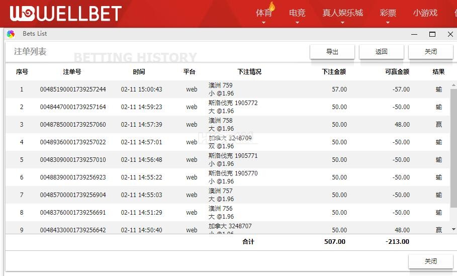 吉祥坊杀下快乐彩亏损个213了