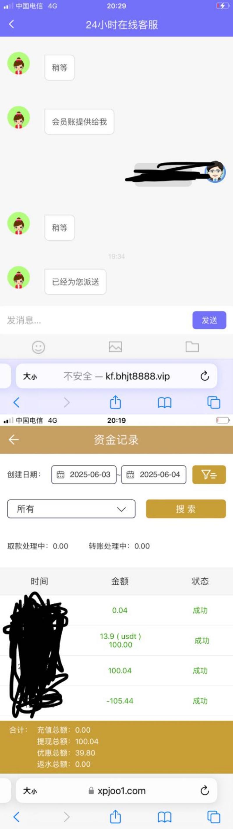 【新葡京oo1】注册绑定银行卡或者汇旺找客服申请就行送38.8