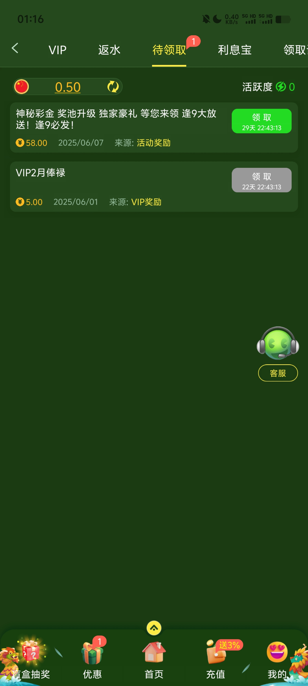 【金沙90】有号的登录看看有神秘彩金送了58
