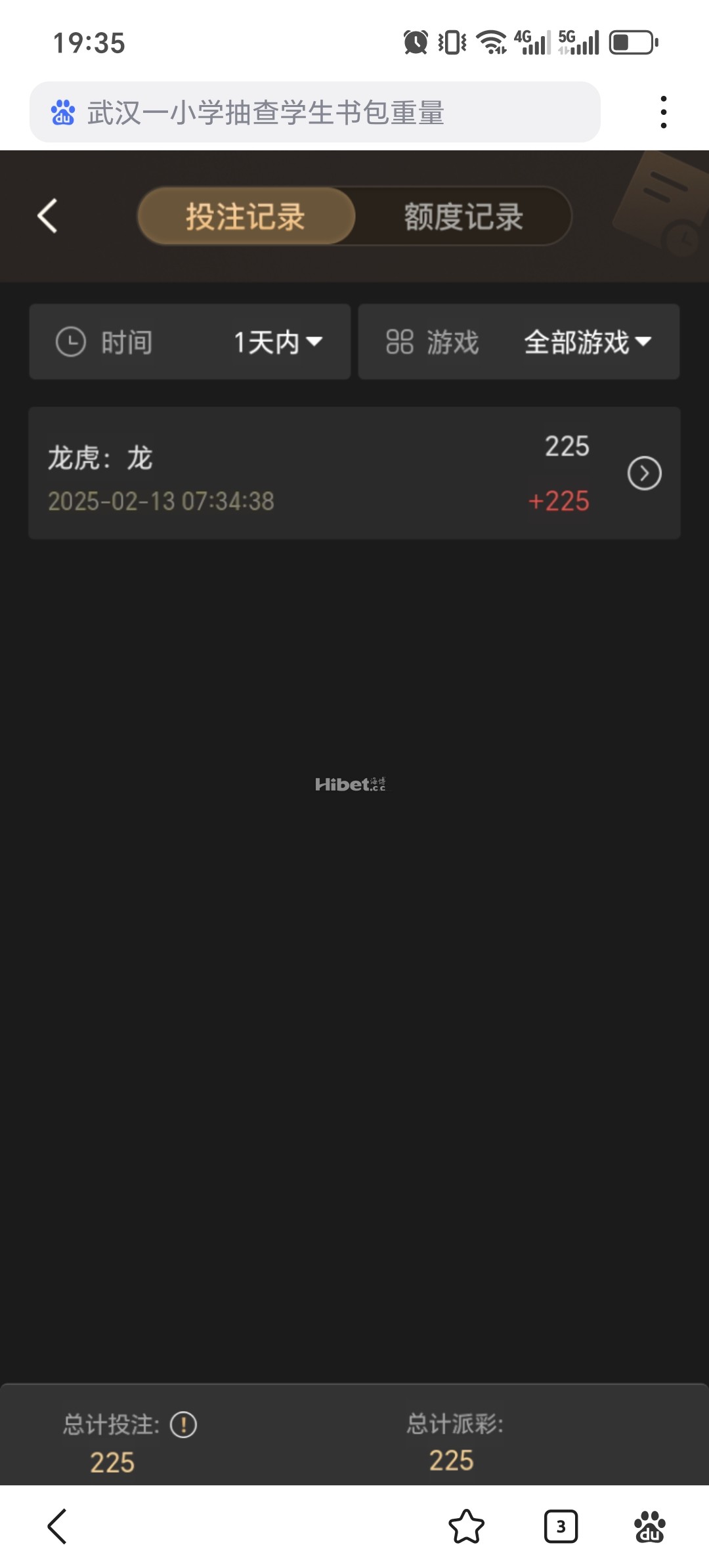 龙虎不错的盈利出来了