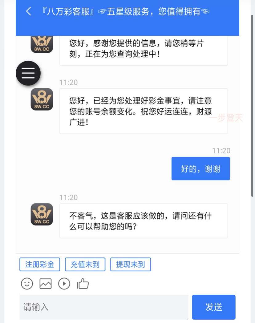 【八万彩票】注册申请28