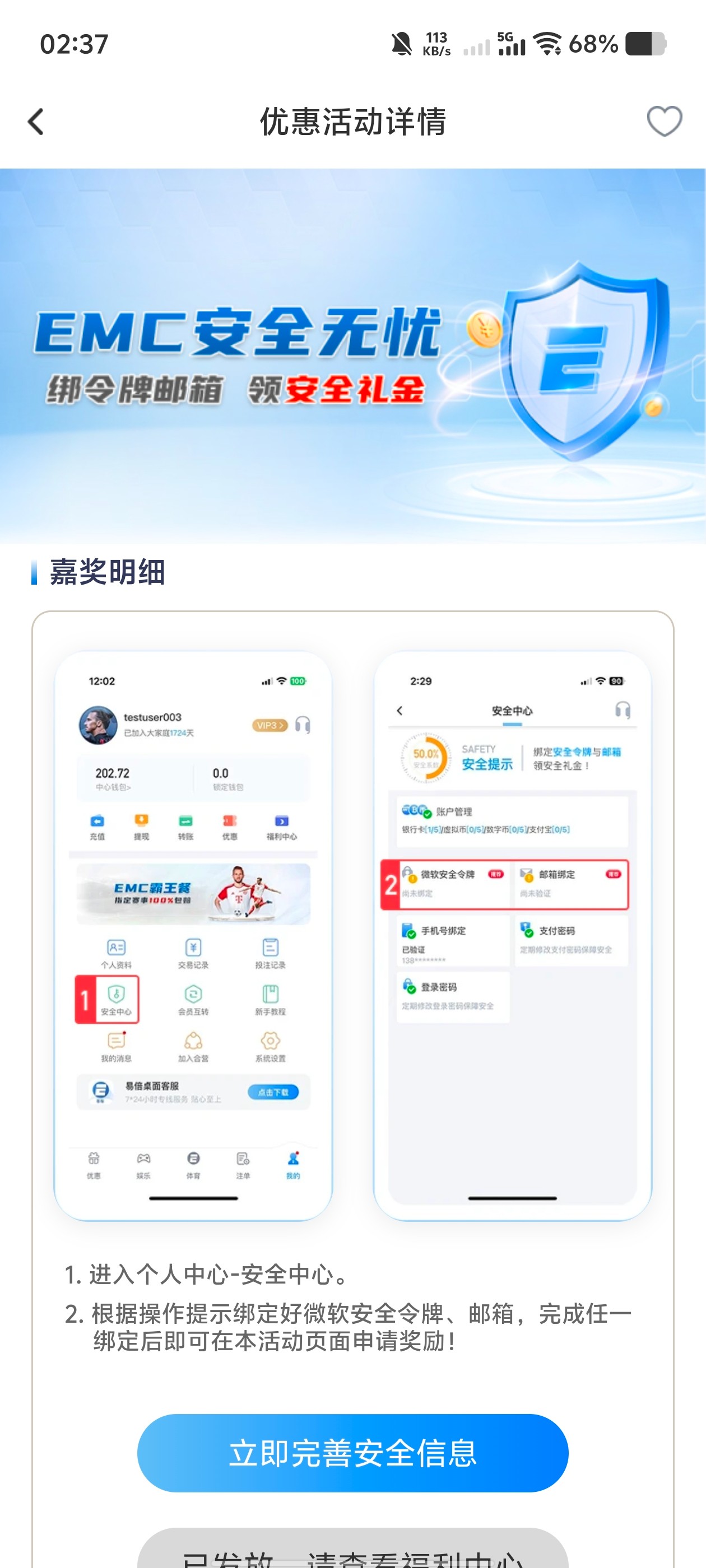 【易倍体育】vip1以上绑定微软和邮箱送28