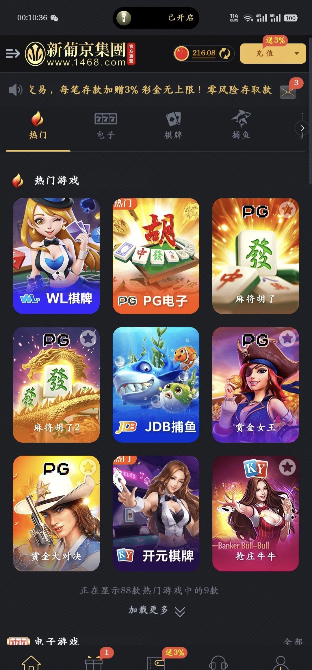 【葡京1468】自助输入手机号碰瓷特邀送18