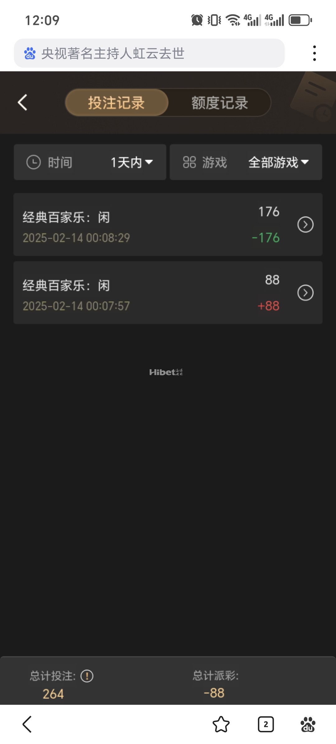 收到一个不错的彩金可惜打死了