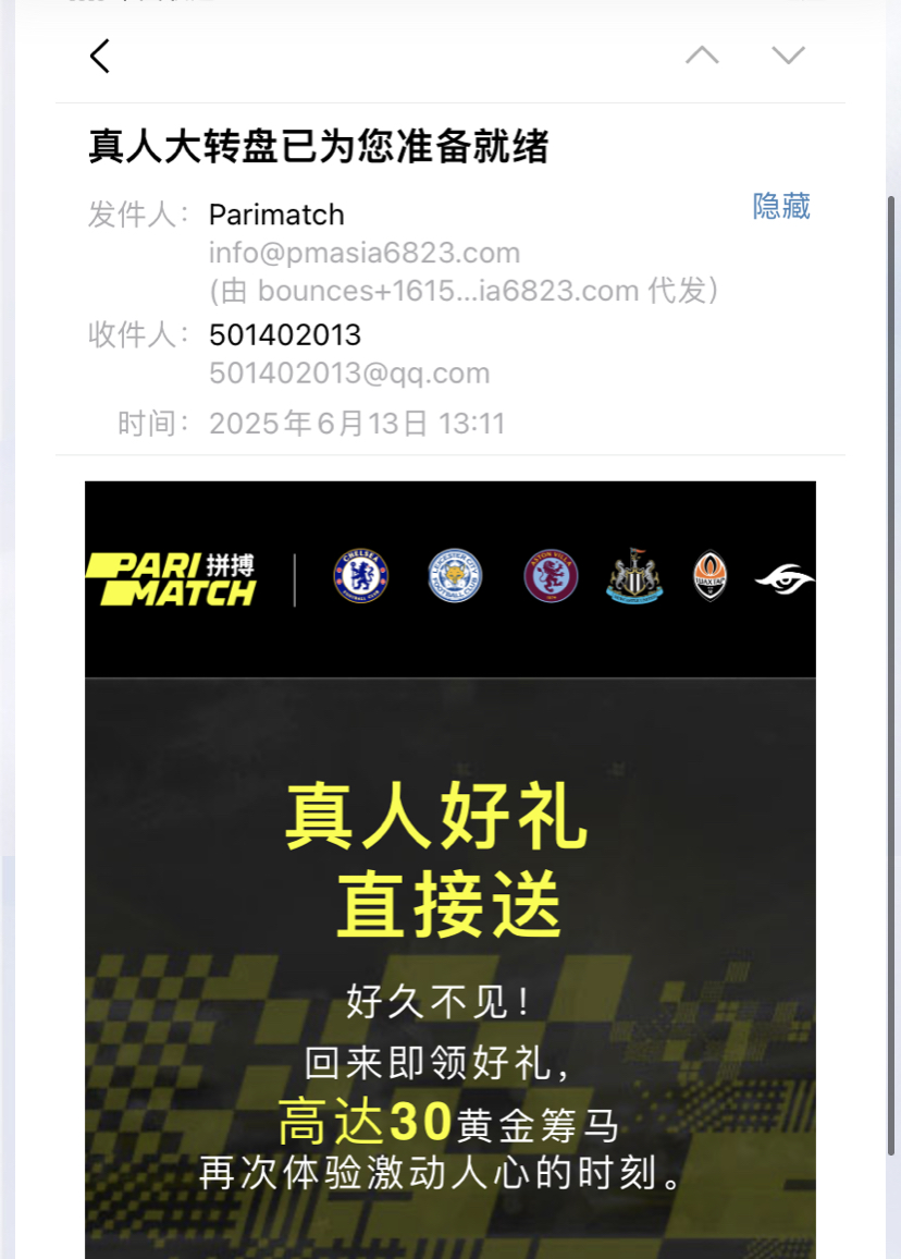 【拼搏】可以看看邮件有没有，邮件领30