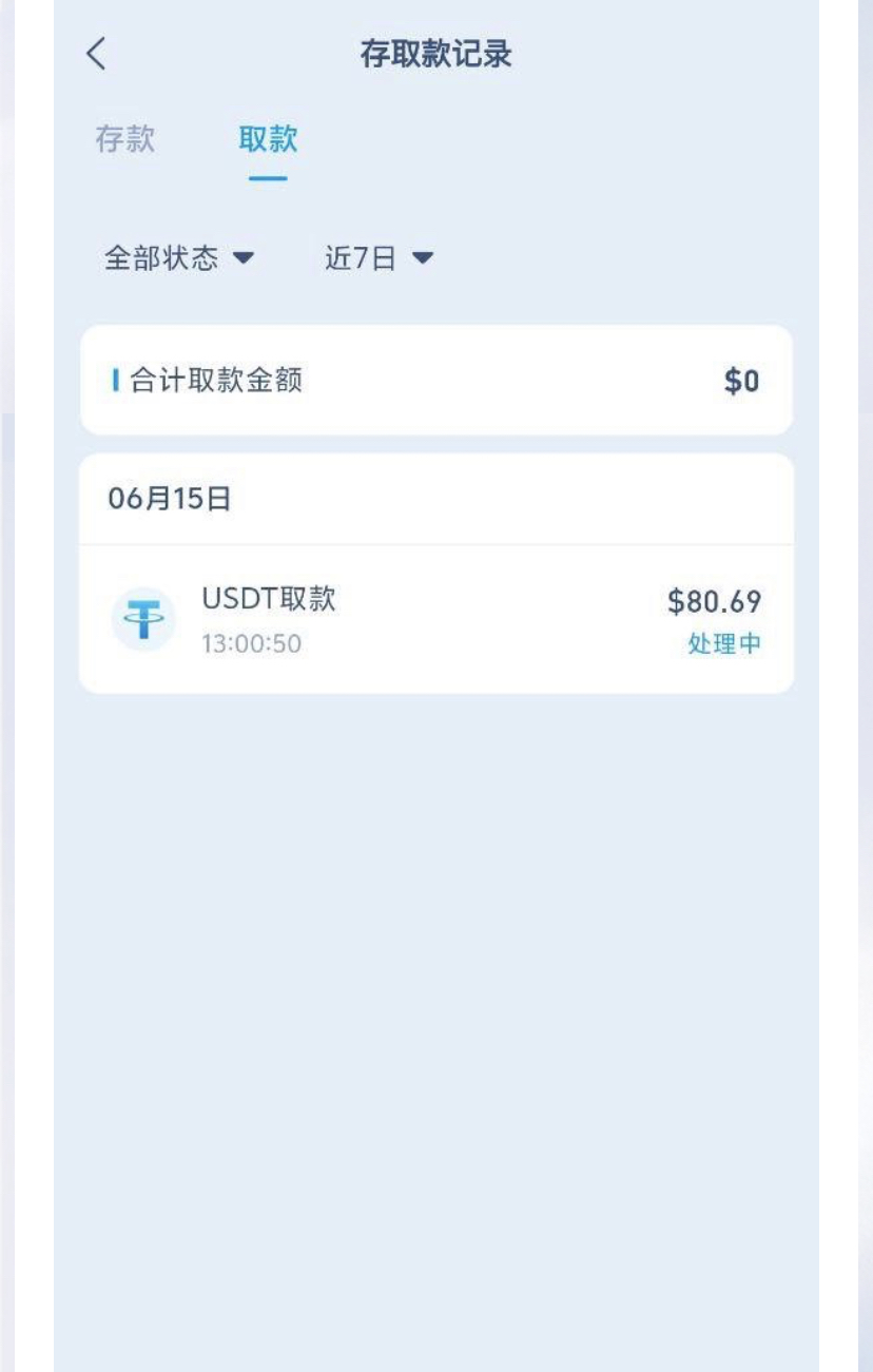 【德信】注册账号 下载APP设置-验证安全中心绑定信息送8U