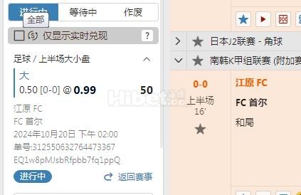 韩K联滚球追个上半场大球， 希望有个好运吧。