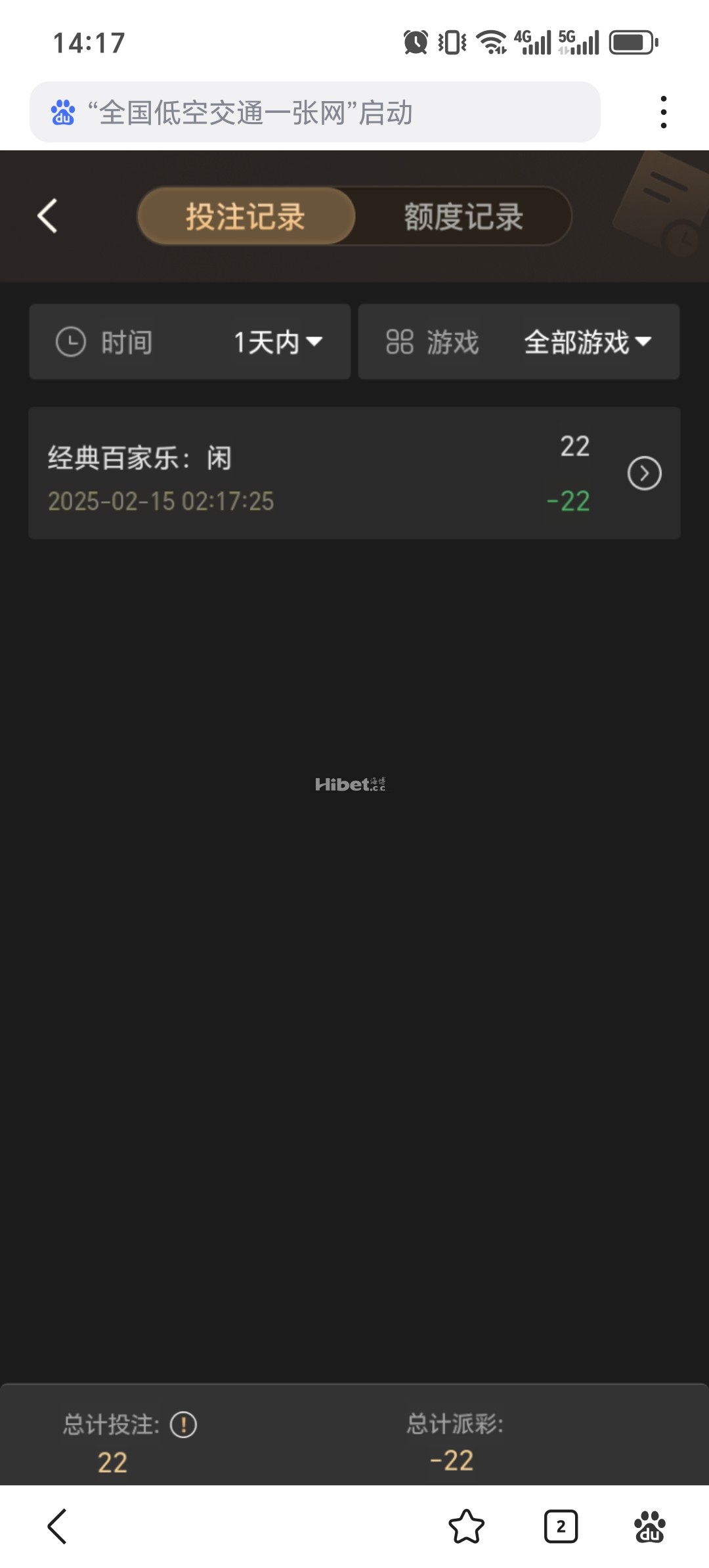 一个反水不给力一手挂掉了