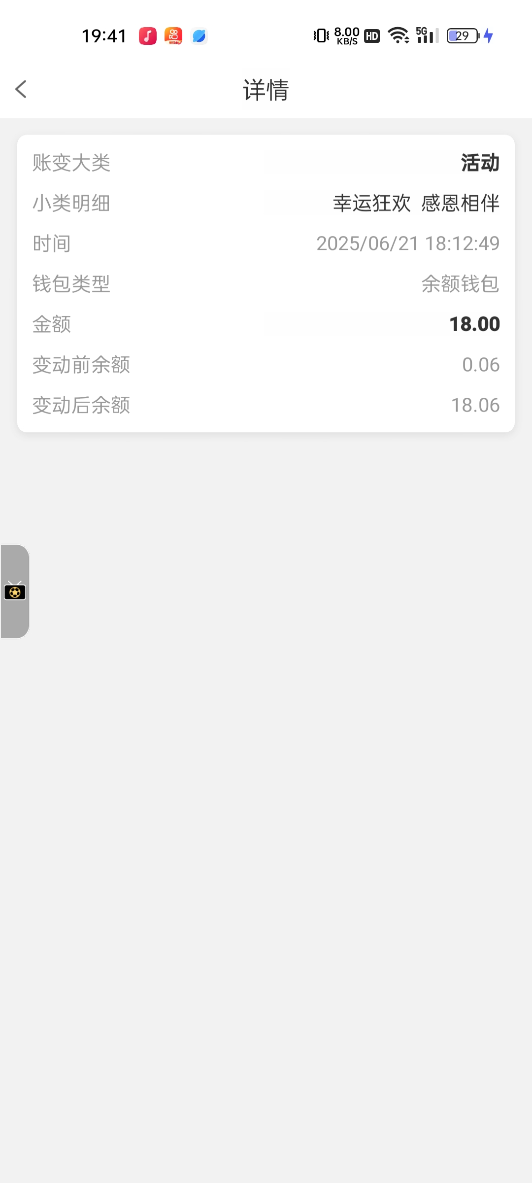 【008国际】有号的可以上去看看 送18幸运彩金
