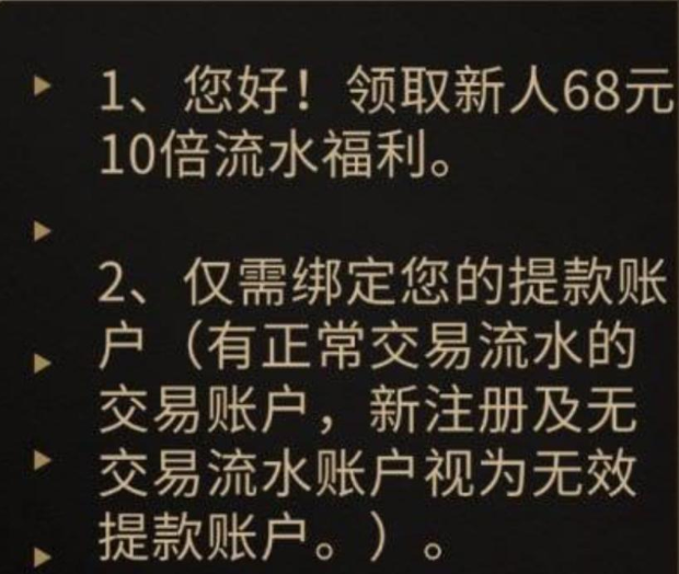 【GOgame】注册送68