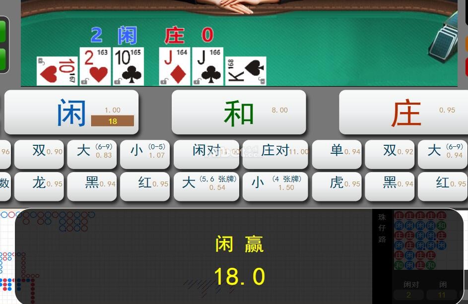 搞了个免费投注拿下来了