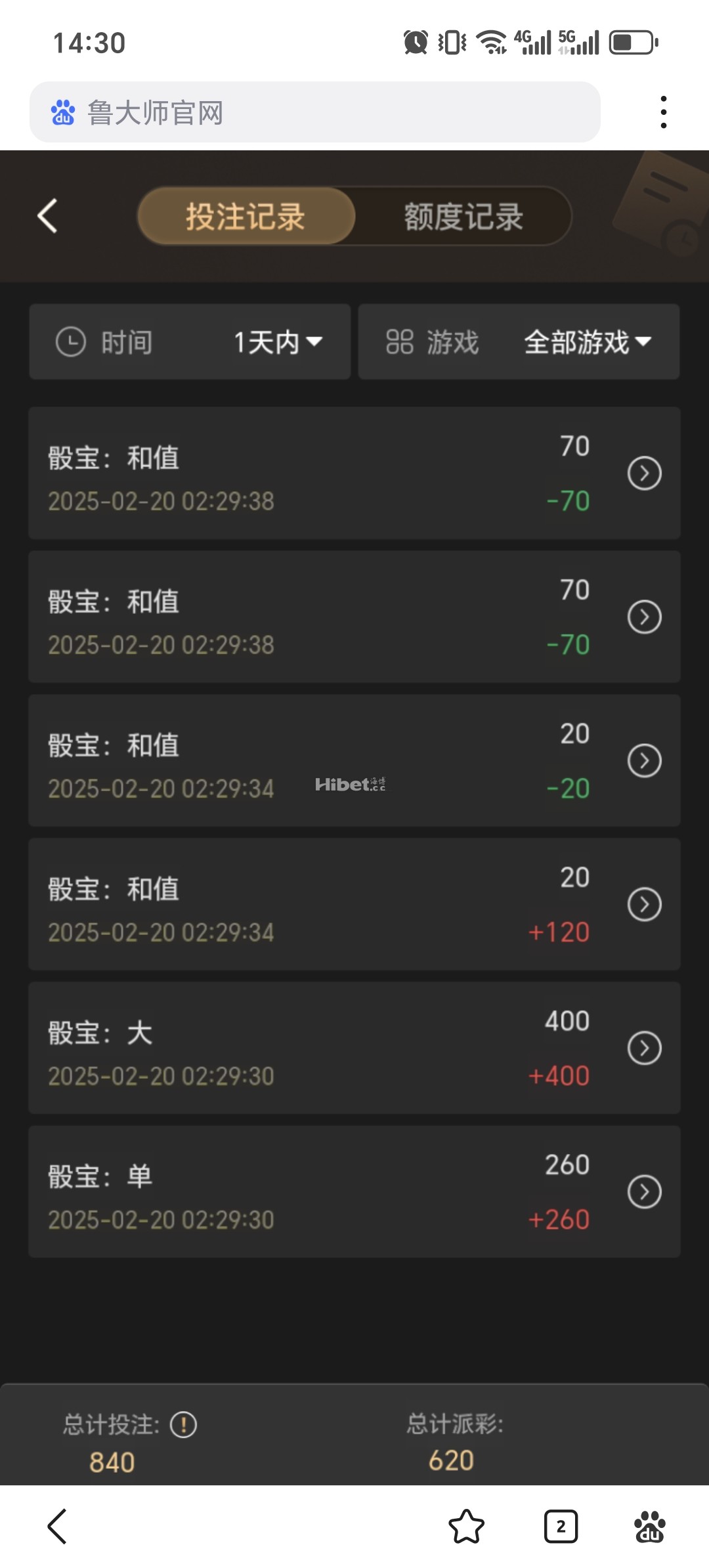 骰宝运气给力收入了