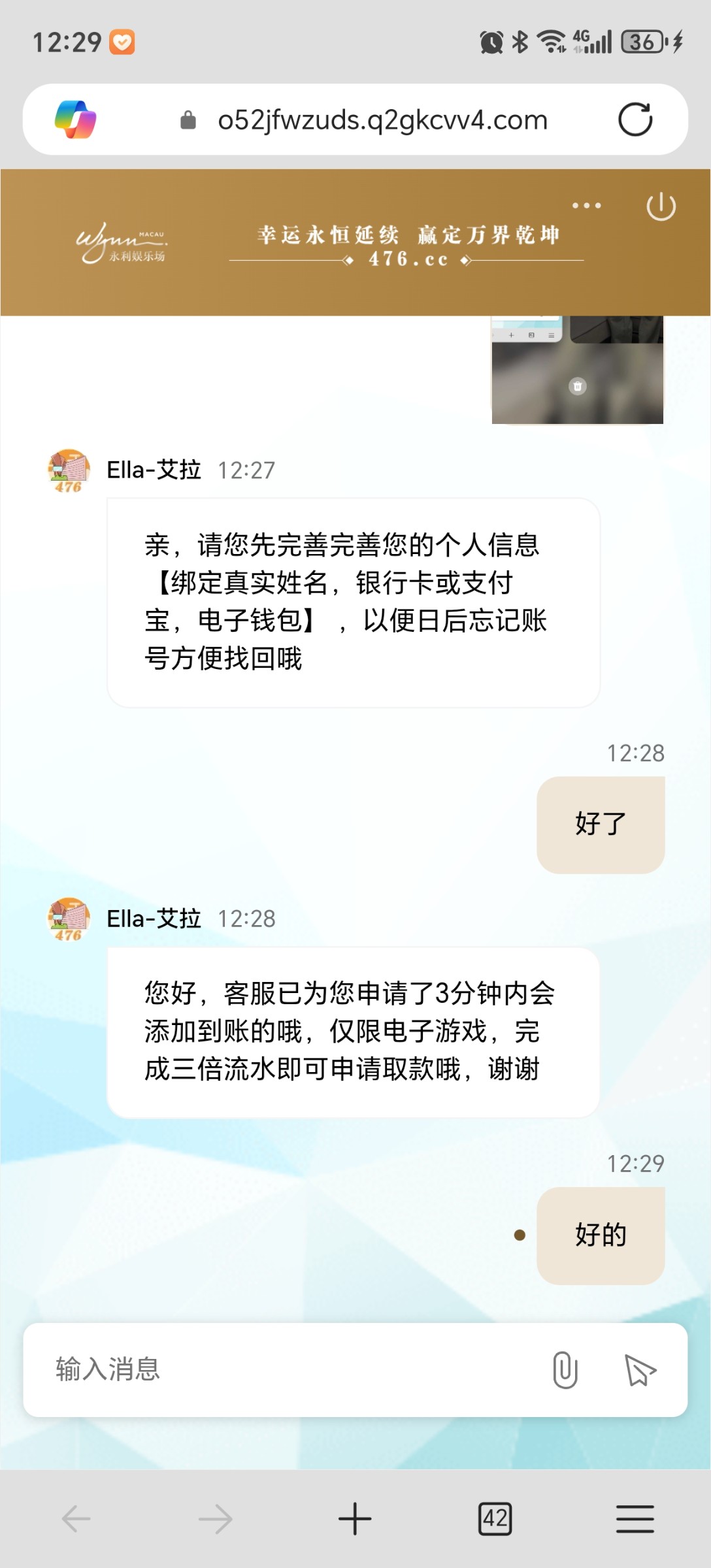 【永利476】找客服说电话特邀送了18
