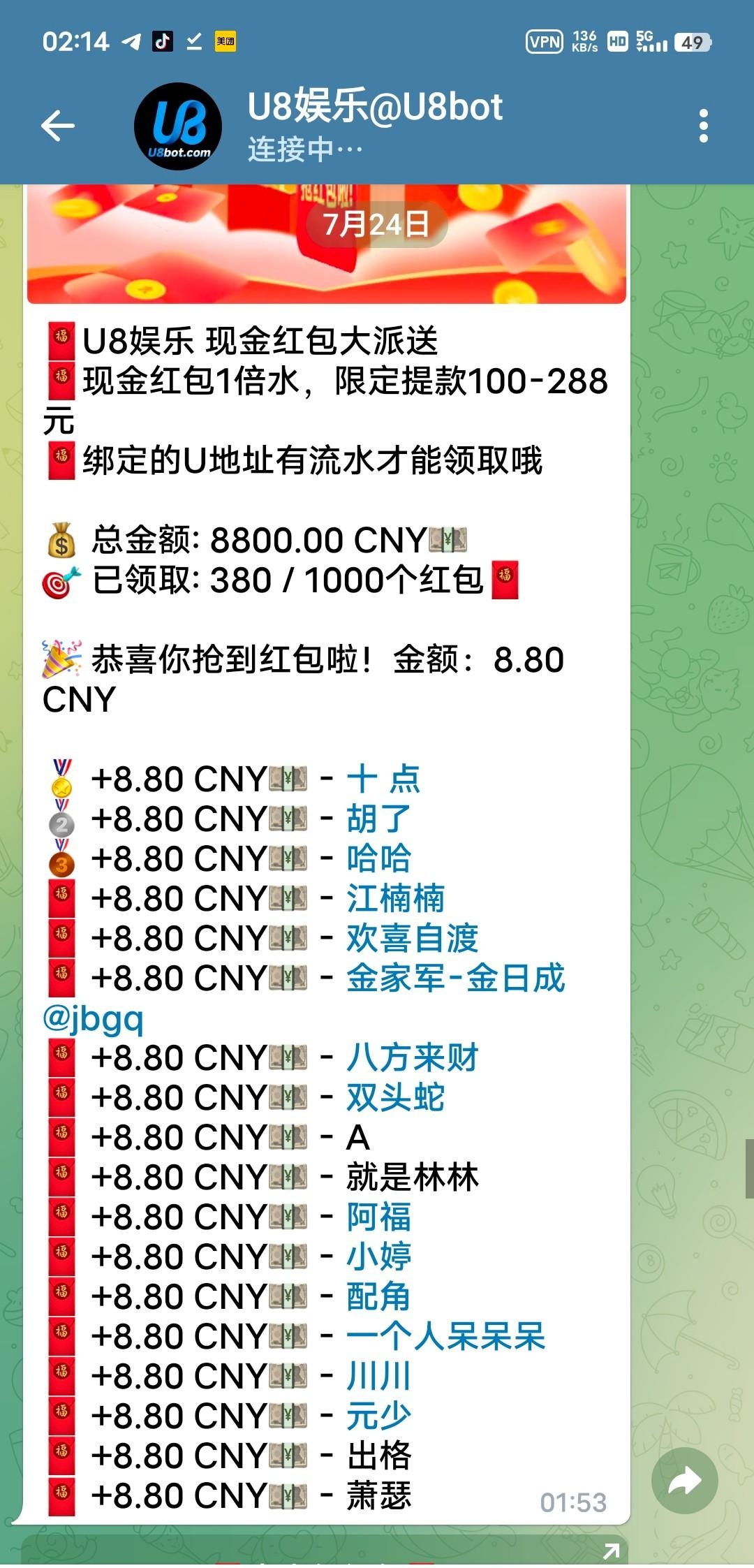 【飞机U8】注册绑定u地址领8.8彩金