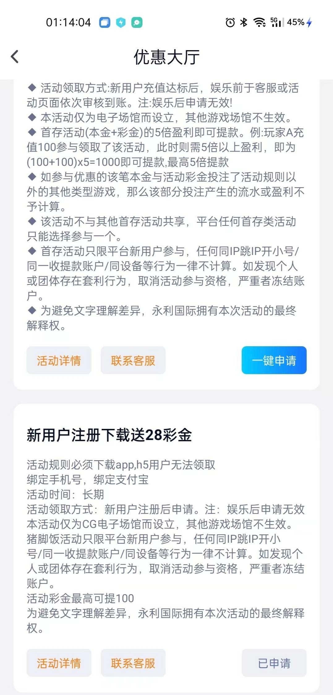 【永利国际】下载自行申请，我没找客服申请几分钟就到了28彩金