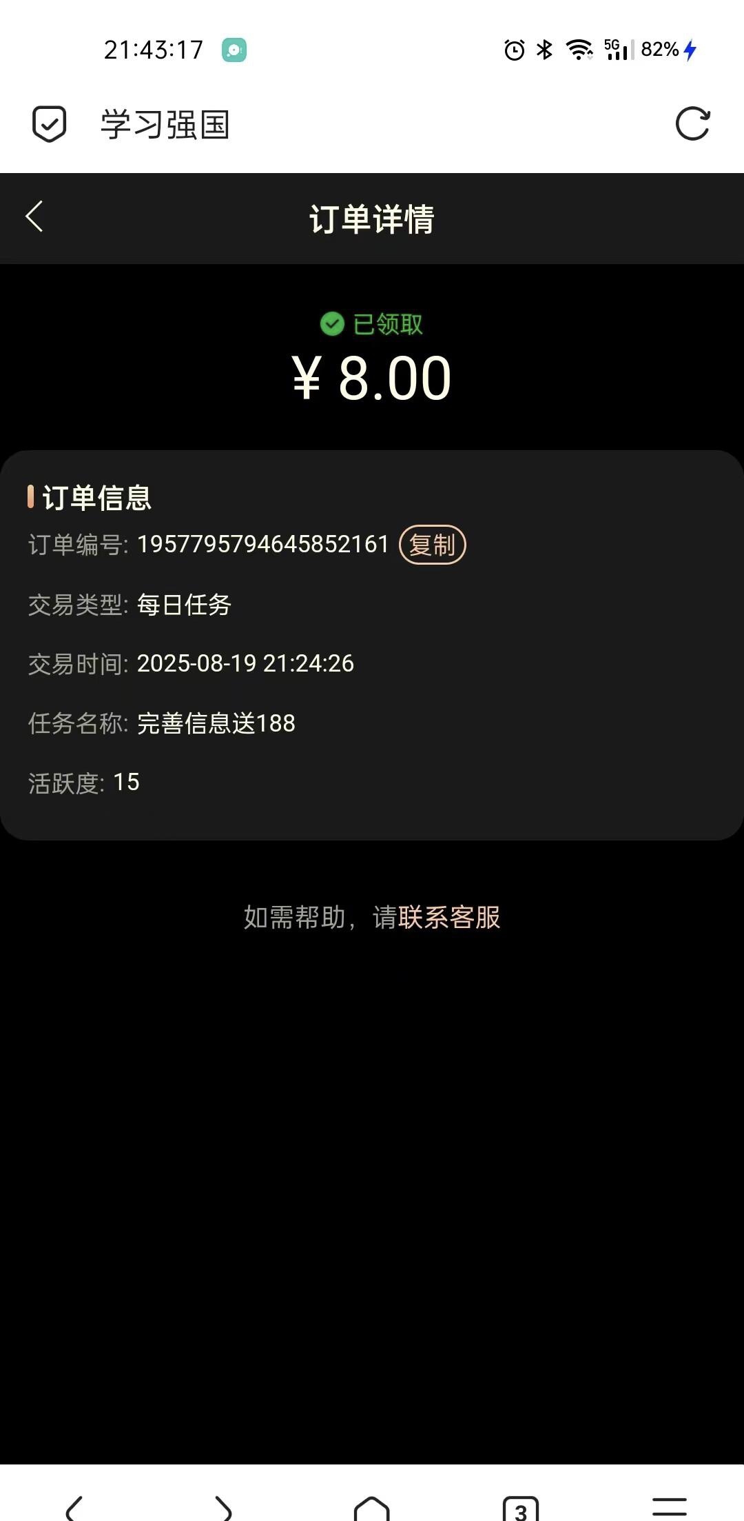 【开元棋牌319】注册绑定银行卡，刷新每日任务送8