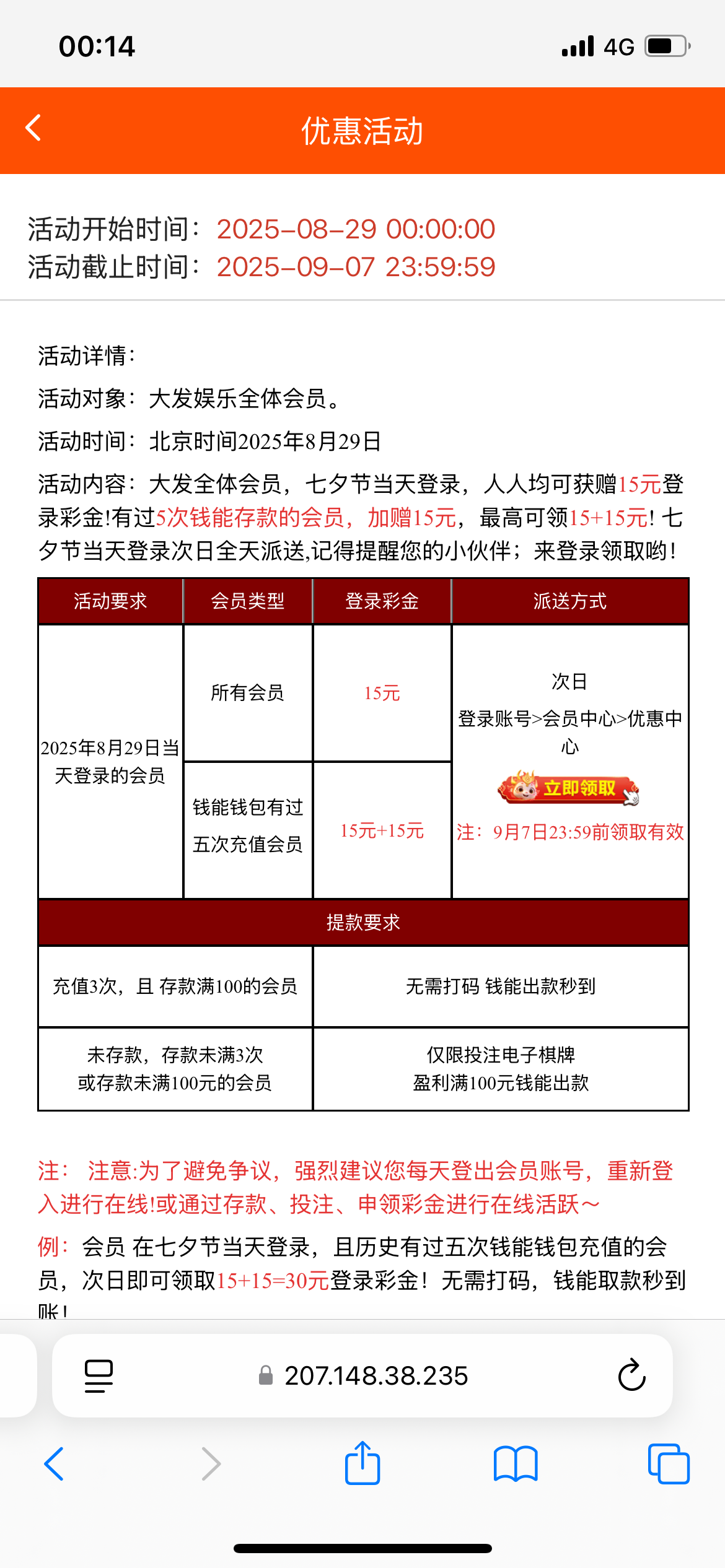 【989大发】有号的老哥可以上去看看七夕彩金送15