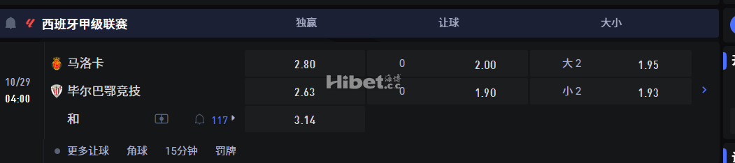 西班牙甲级联赛 10/29 04:00 马洛卡 VS毕尔巴鄂竞技