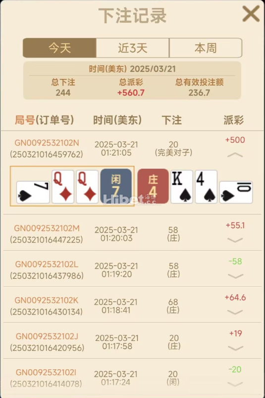 百家乐最后也是有些盈利