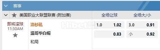 美职联 11/09 11:30  洛杉矶FC  -  温哥华白帽