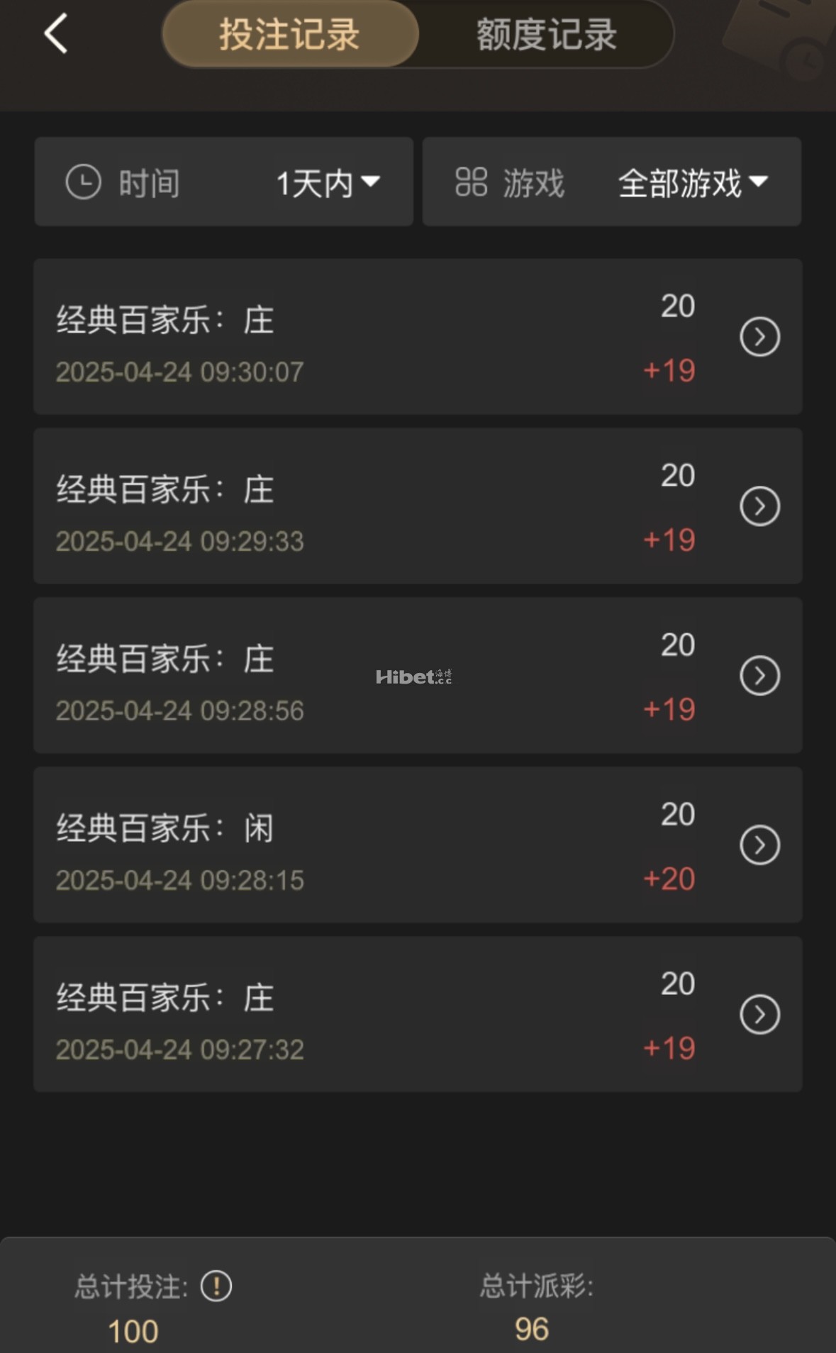 今天百家乐是有点舒服了