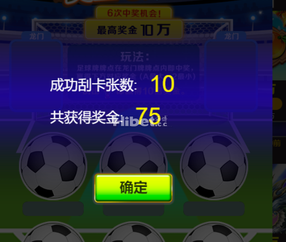 黄金入球还是赚到七十多