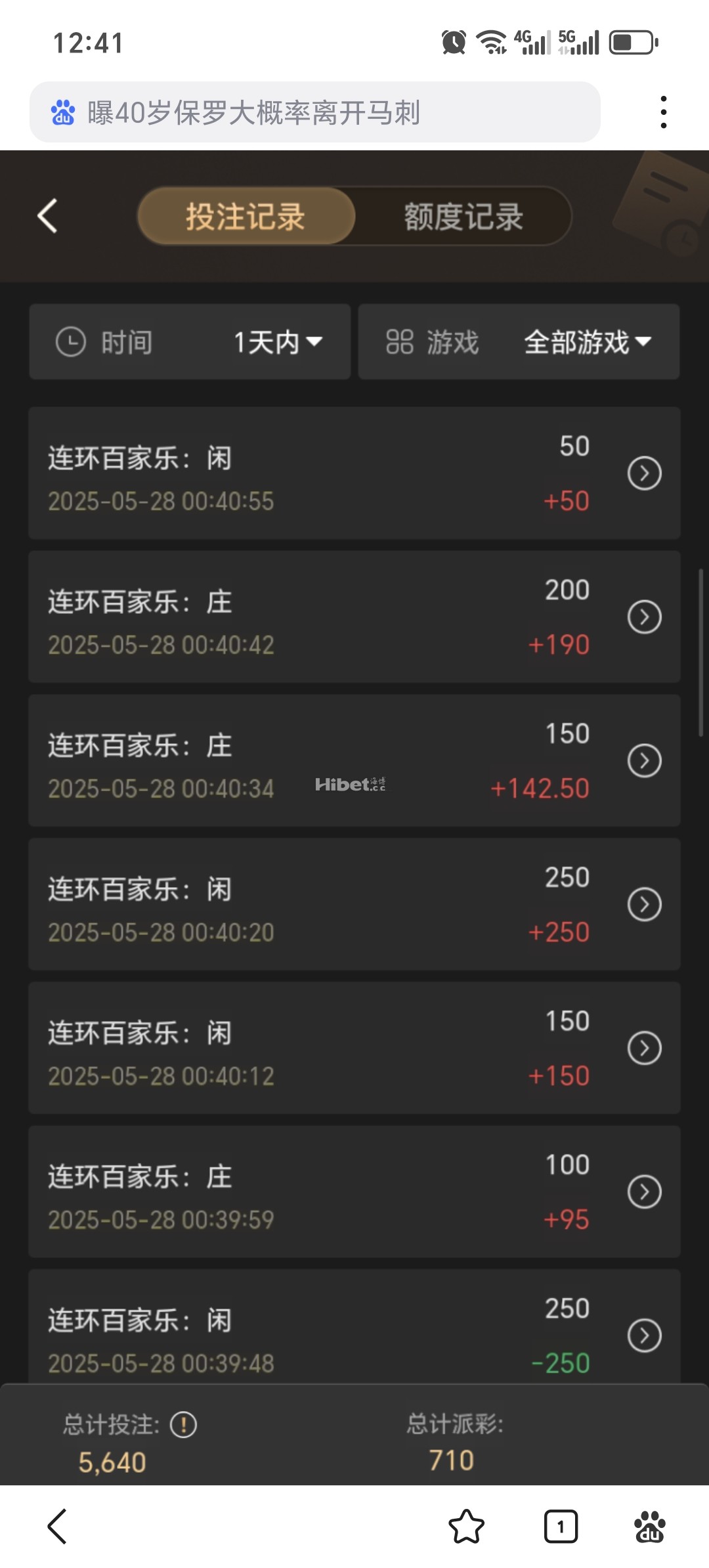 今天的多台百家乐运气不错的