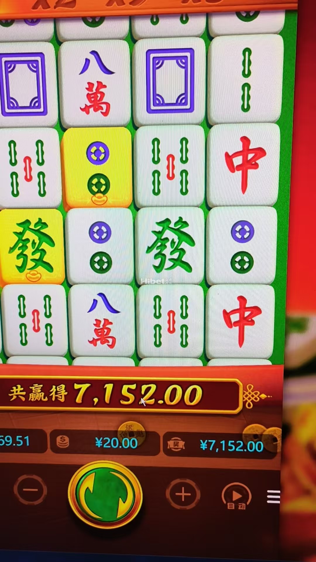 麻将终于出水了