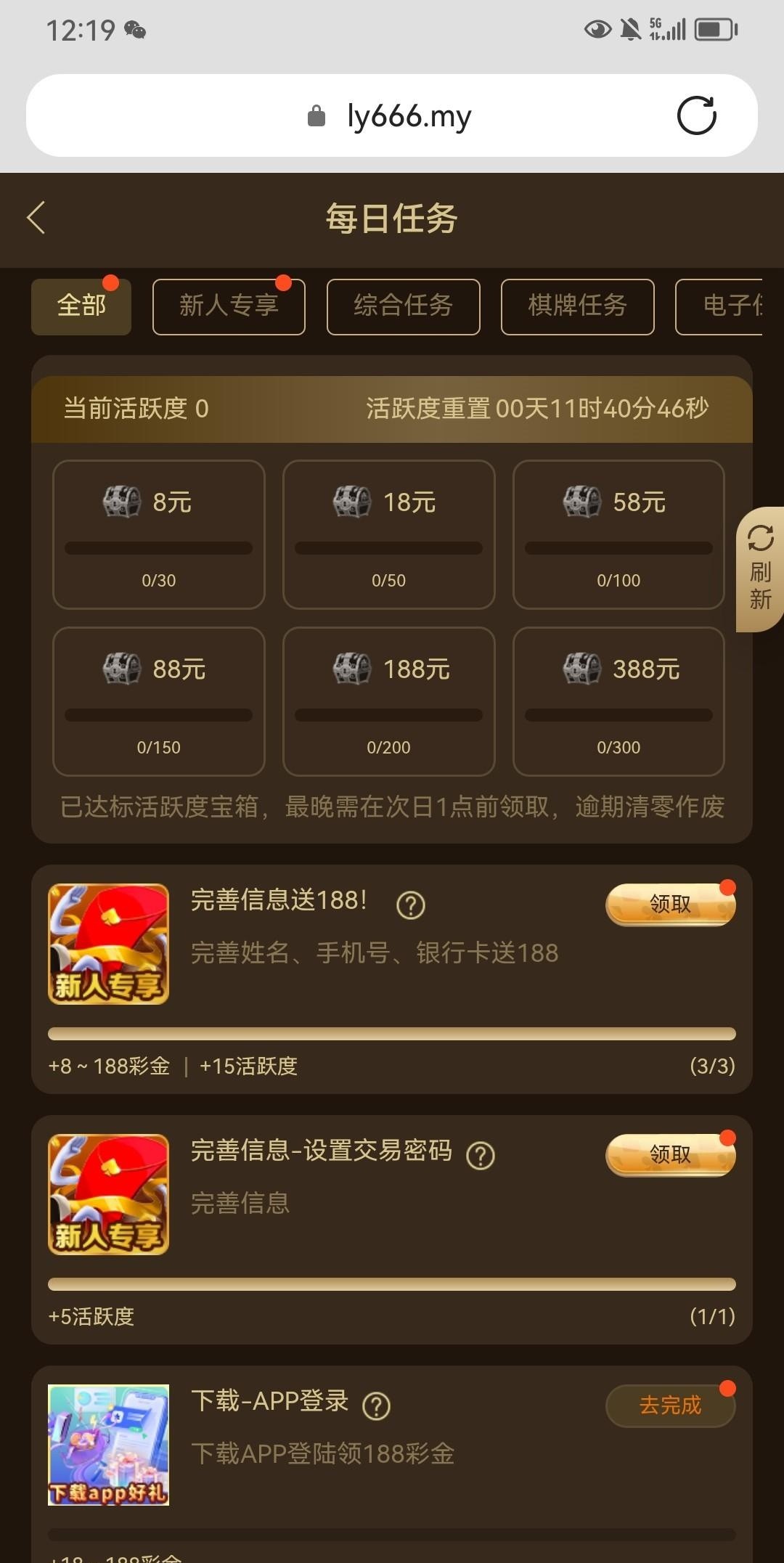 【乐游77777】注册完善信息送8