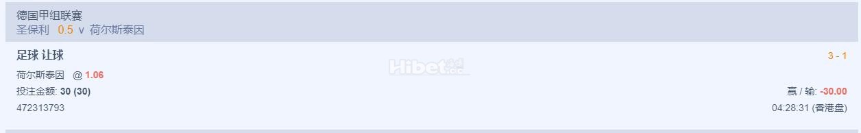 德甲的荷尔斯泰因的盘口是挂了啊