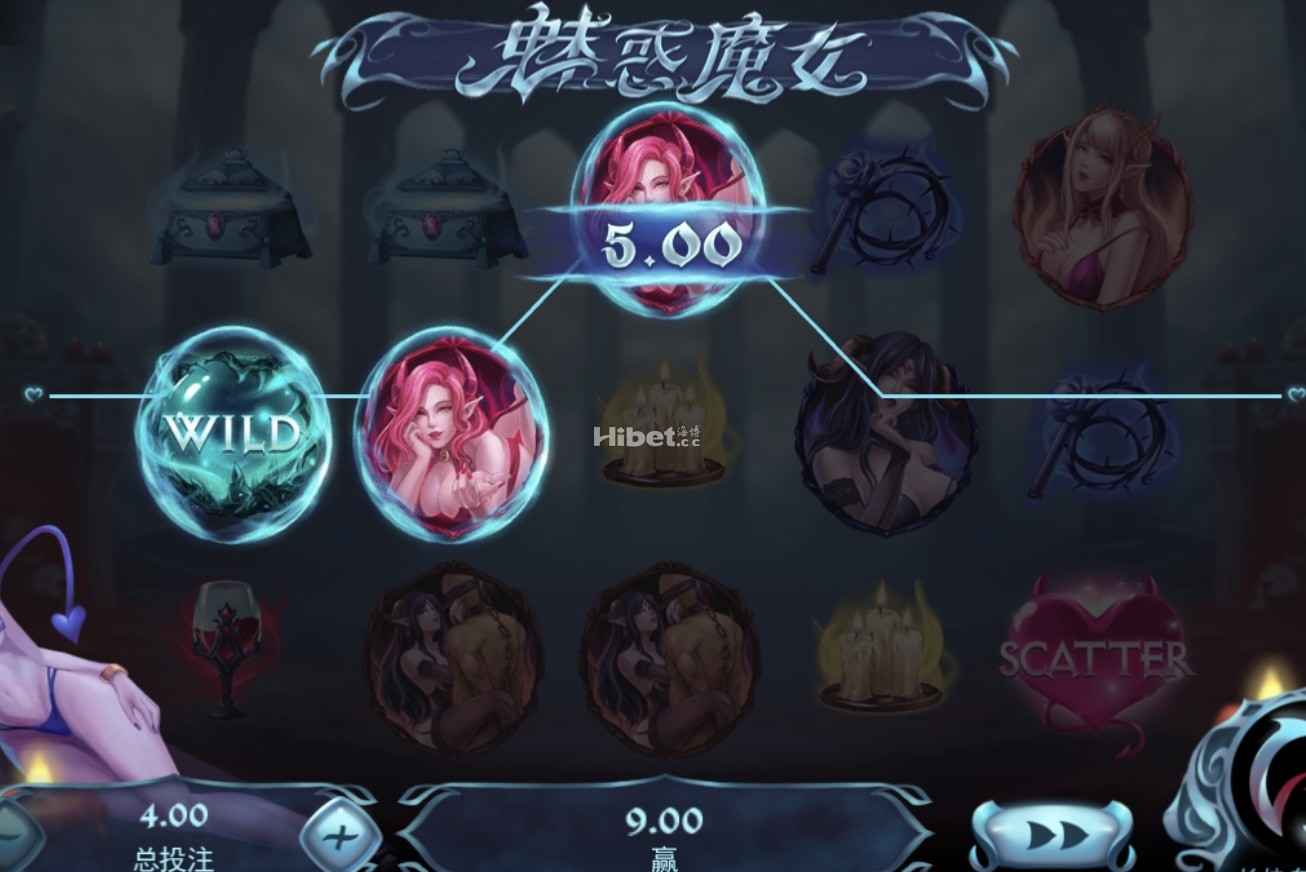 今天魅魔也没法玩了