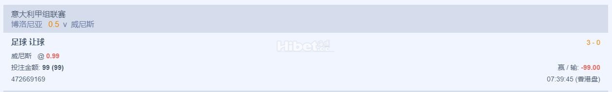 意甲去了一手威尼斯的盘口是挂了啊