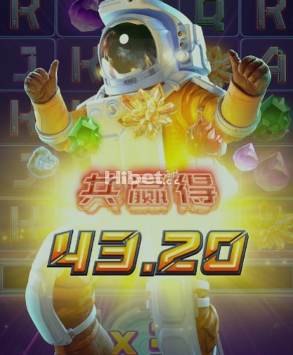 星旅淘金也有很大的奖励