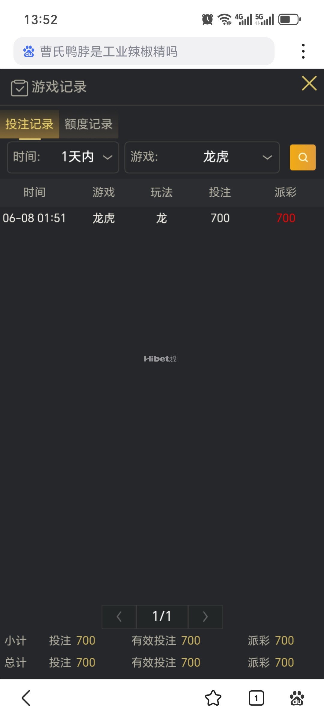 龙虎梭哈给力的中了