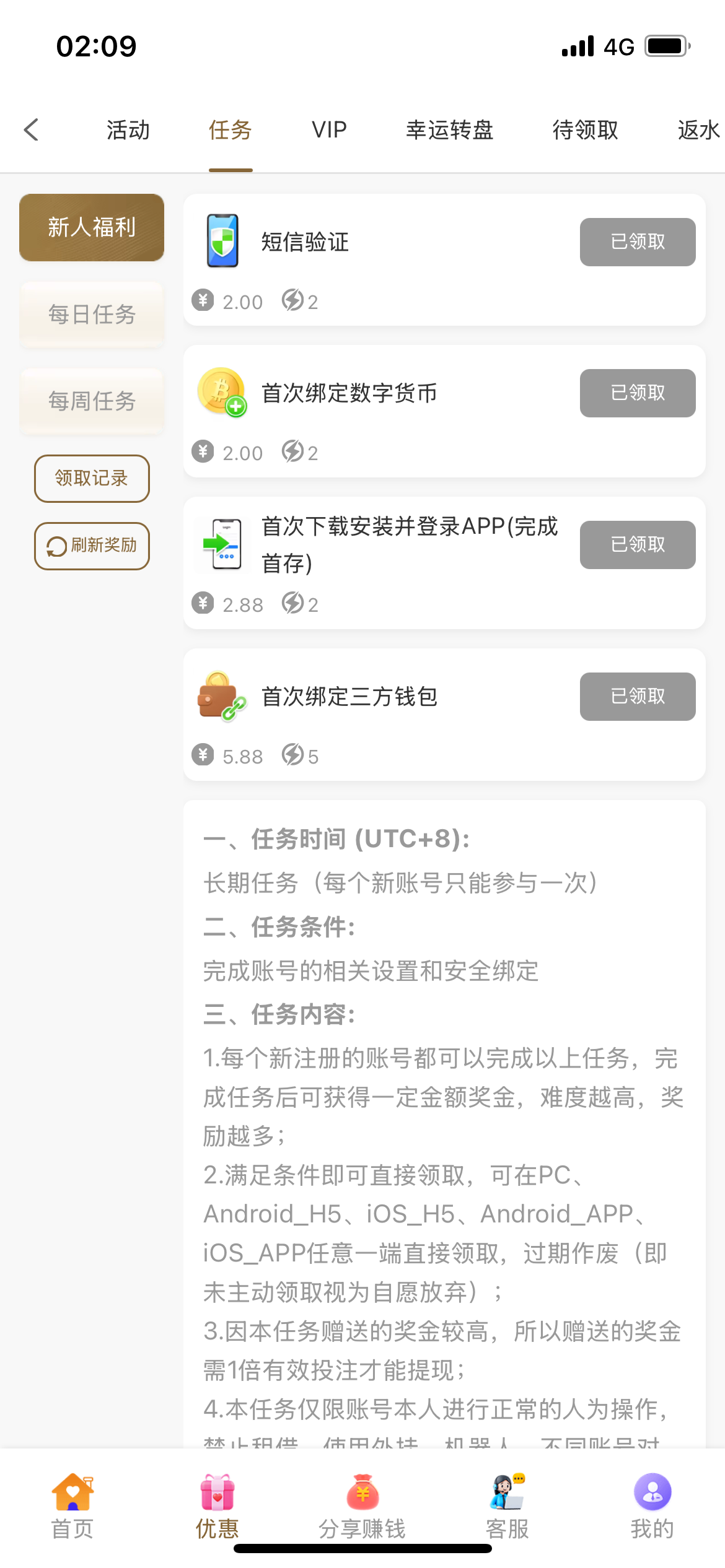 【PG娱乐667】注册完善任务送9.88彩金