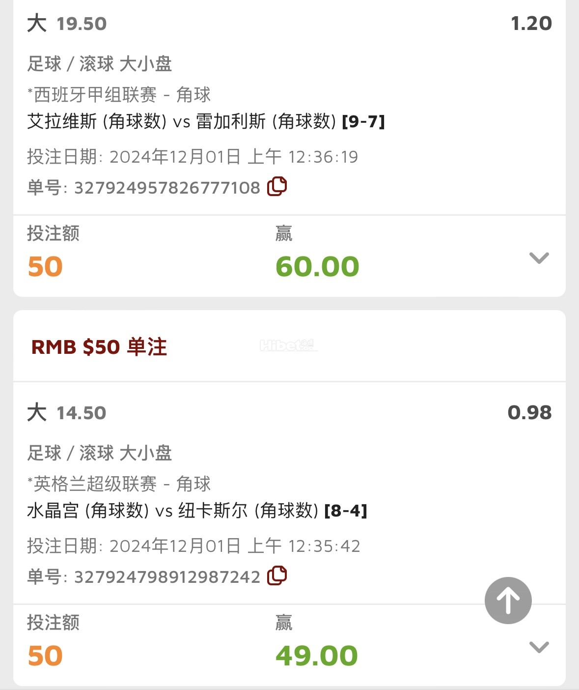 加注搞两单角球也是拿下了