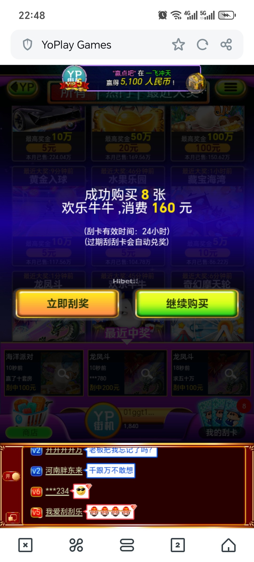 YP刮刮乐欢乐牛牛小赚了个早饭钱