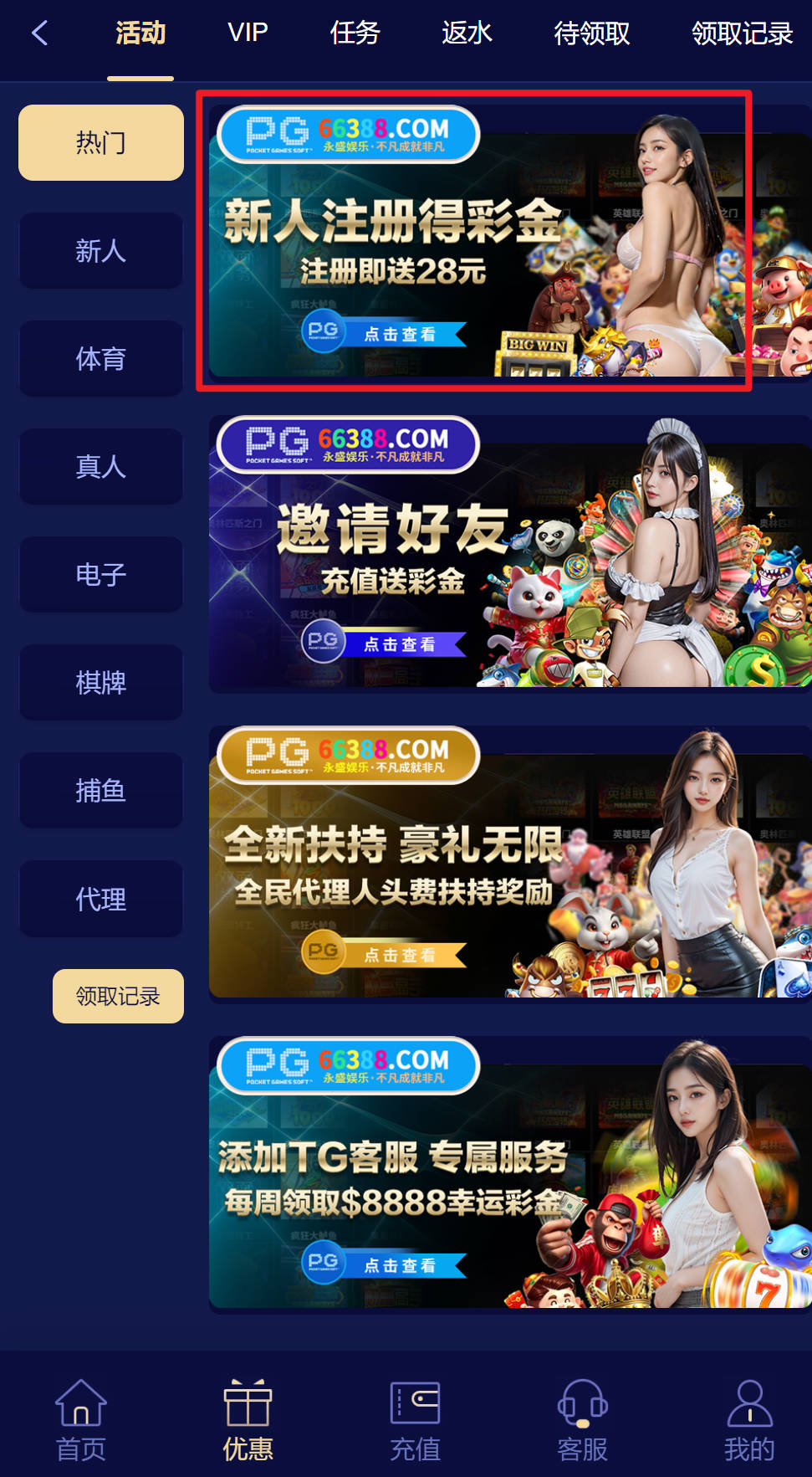 【永盛娱乐66388】注册绑定好直接到账送28