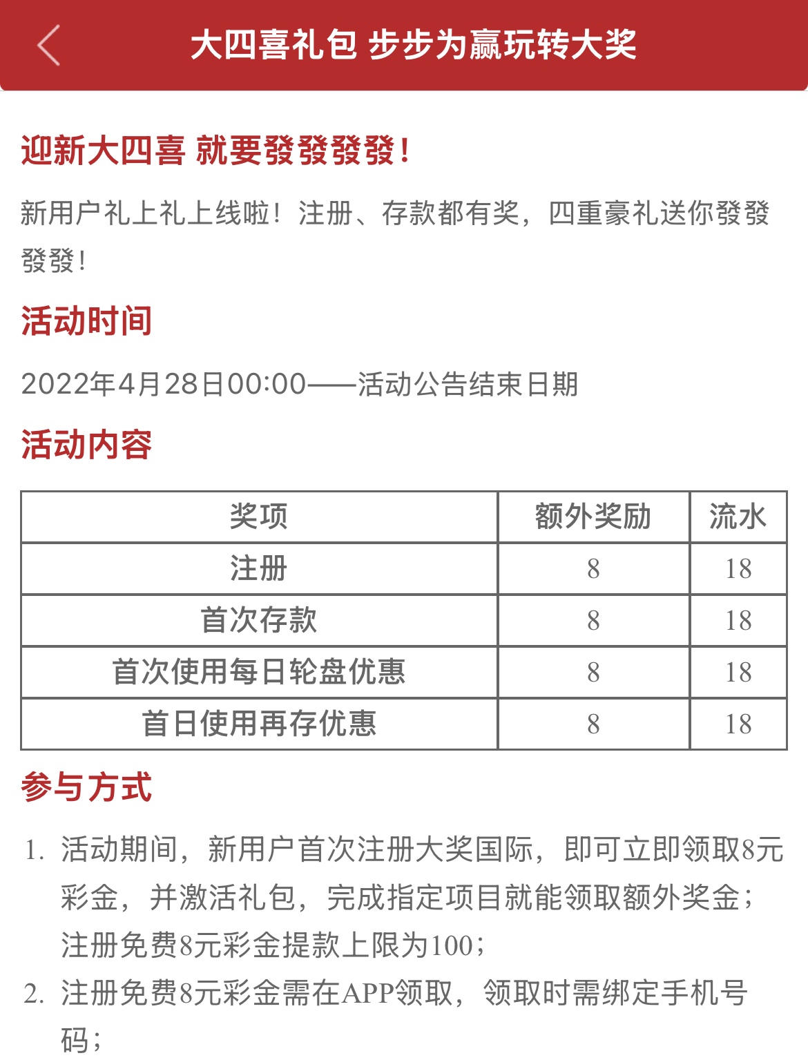 【大奖】注册在优惠大厅里申请送8