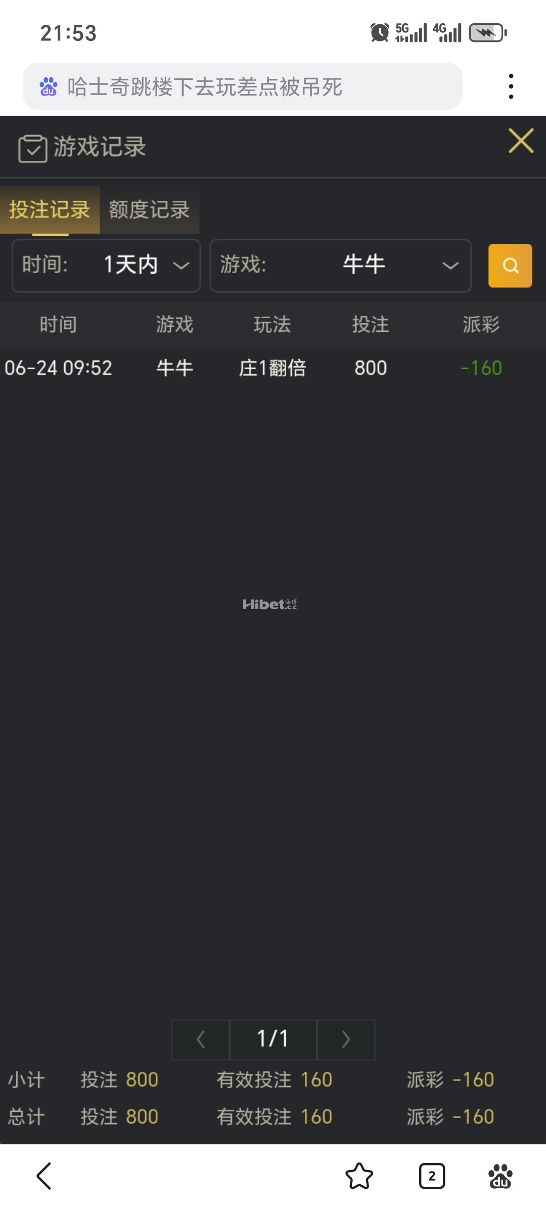 玩牛牛不行的亏了