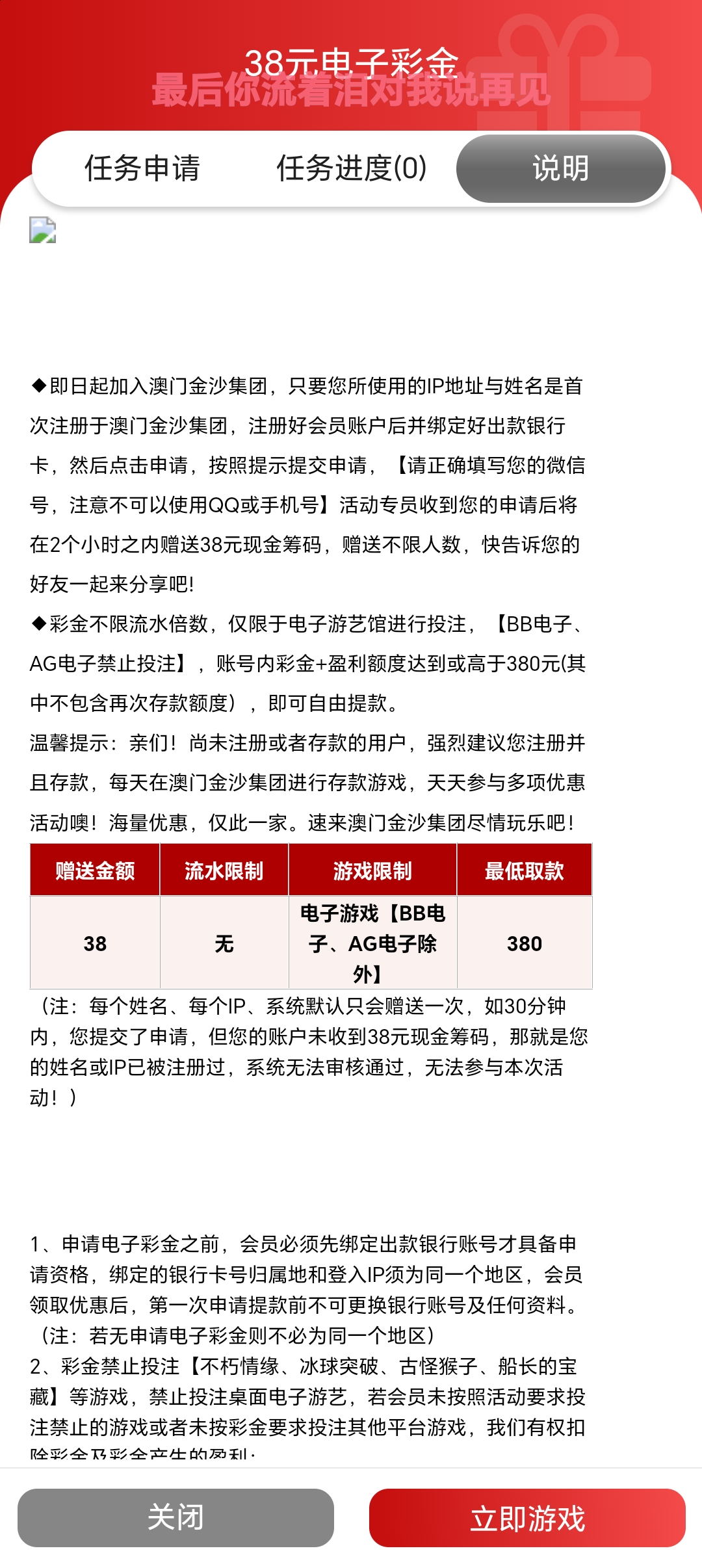 【澳门金沙amjs】注册自助申请38电子彩金