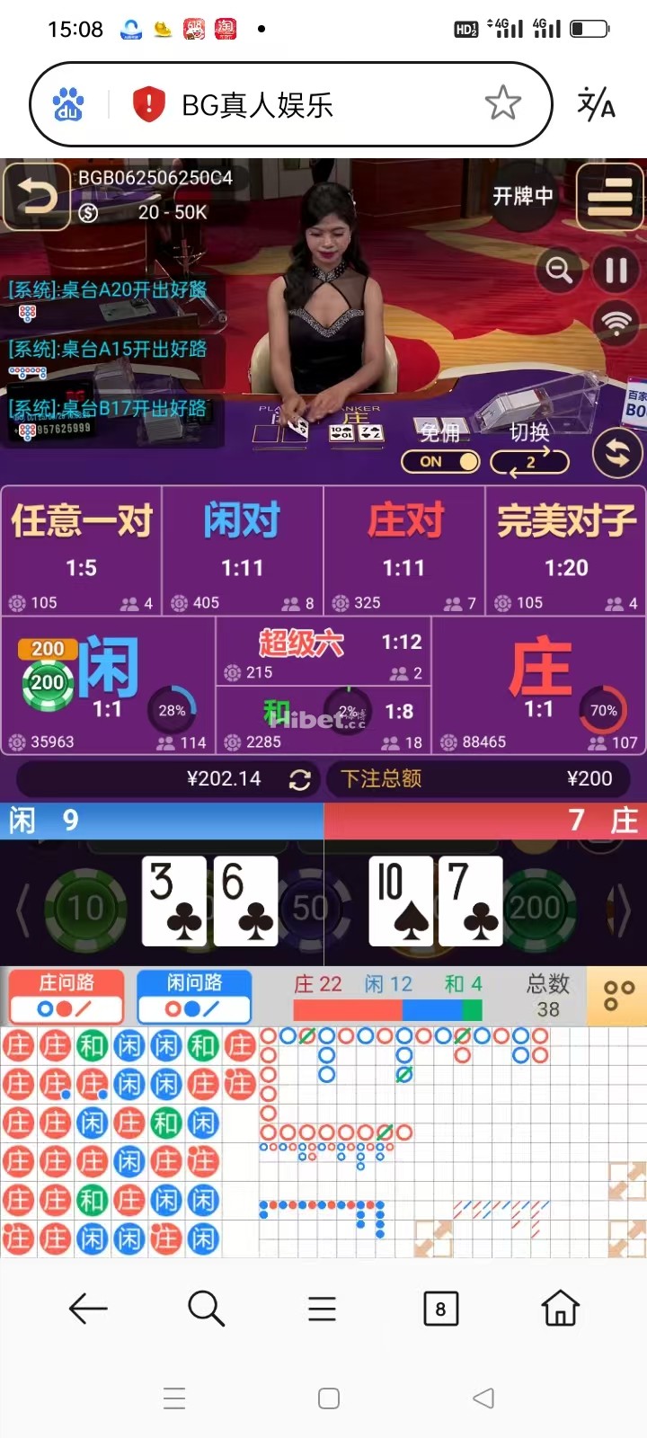 BG百家乐拿9点