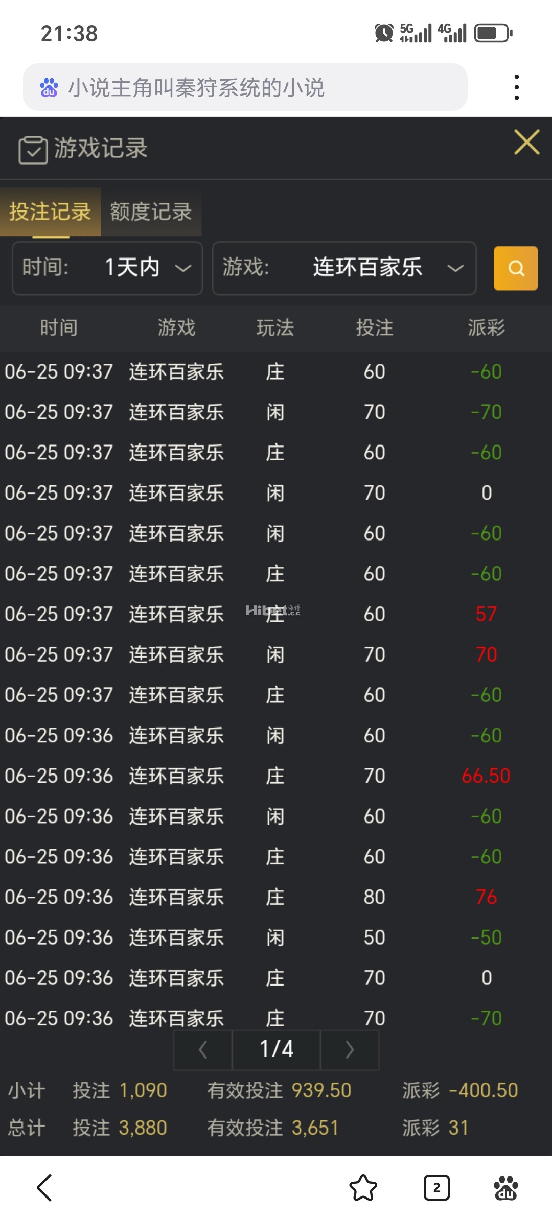 玩多台贪心导致没有赚到什么钱了