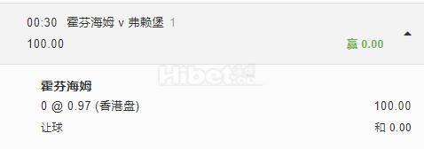 德甲搞了一手霍村的盘口是走盘了啊
