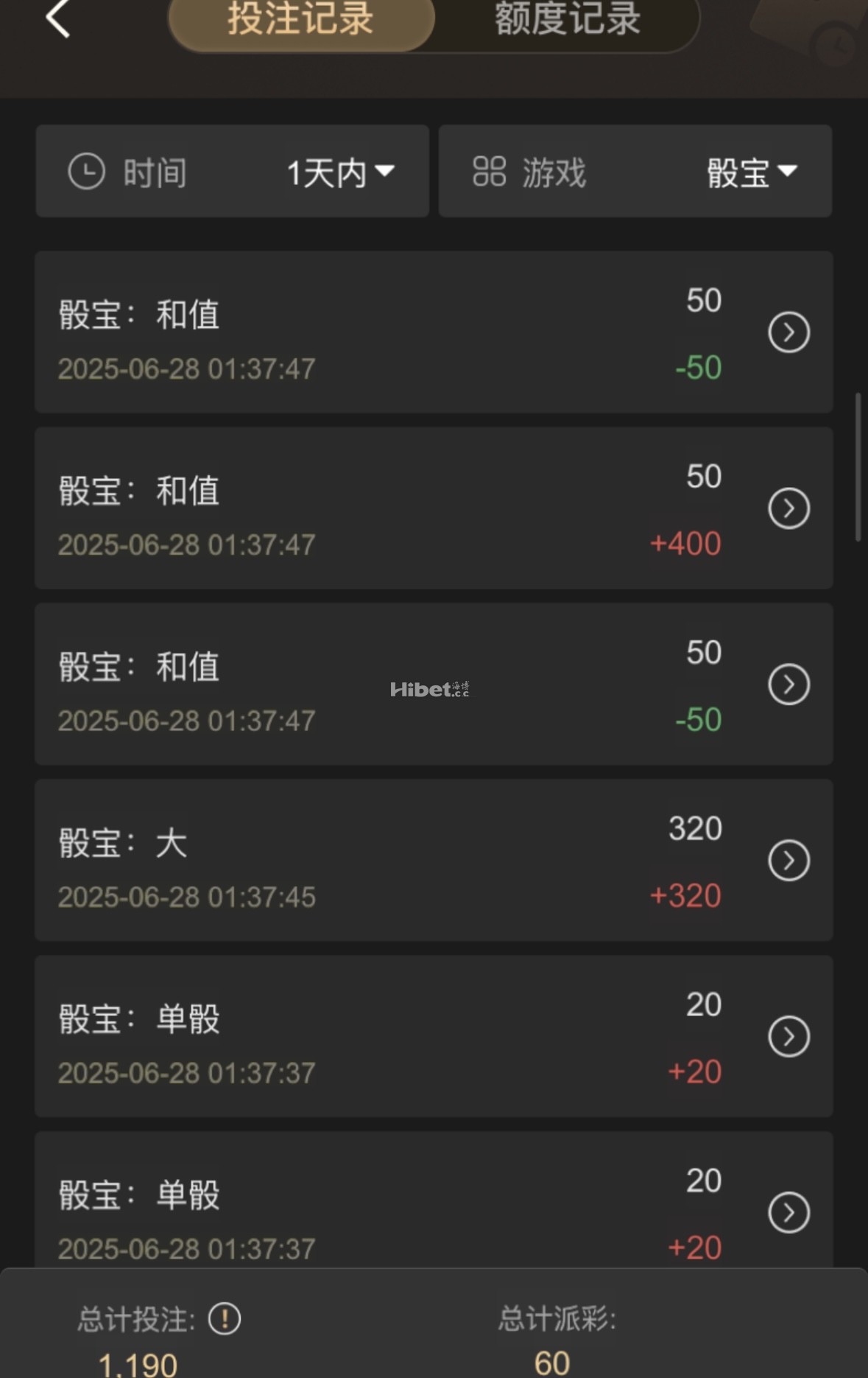 骰子负追再负追就打回来了