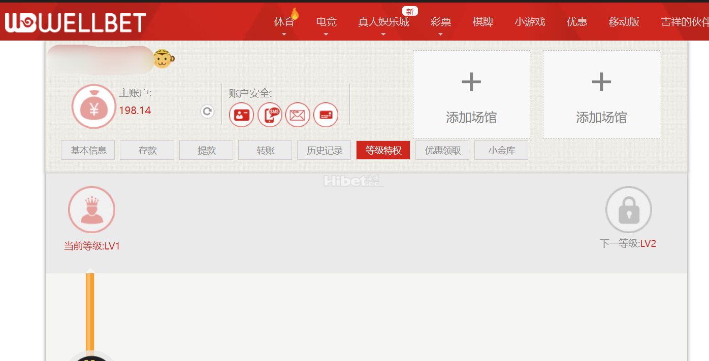 【WELLBET吉祥坊】升级LV1请进！夏日特别礼遇，128元等你来拿！ (活动帖)